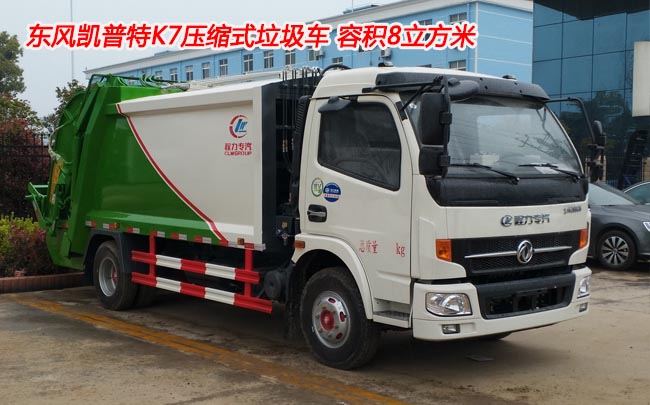 東風(fēng)多利卡壓縮式垃圾車 6方垃圾箱-湖北程力 東風(fēng)多利卡壓縮式垃圾車 6方垃圾箱-湖北程力