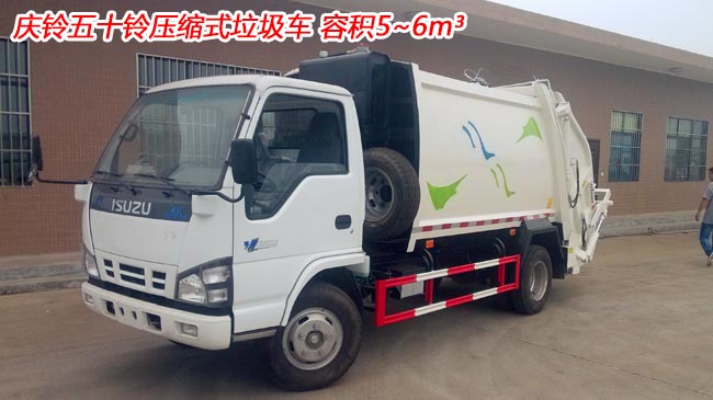 慶鈴五十鈴壓縮式垃圾車-湖北程力垃圾車生產(chǎn)廠家 慶鈴五十鈴壓縮式垃圾車-湖北程力垃圾車生產(chǎn)廠家