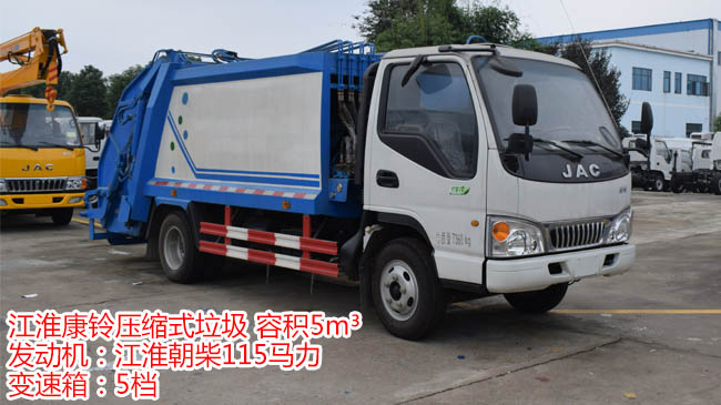 躍進(jìn)帥虎壓縮垃圾車-躍進(jìn)帥虎壓縮垃圾車價(jià)格報(bào)價(jià)-湖北程力集團(tuán) 躍進(jìn)帥虎壓縮垃圾車-躍進(jìn)帥虎壓縮垃圾車價(jià)格報(bào)價(jià)-湖北程力集團(tuán)