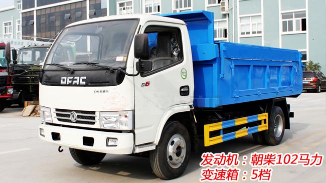 東風小多利卡自卸式垃圾車-垃圾車-東風自卸式垃圾車價格-湖北程力 東風小多利卡自卸式垃圾車-垃圾車-東風自卸式垃圾車價格-湖北程力