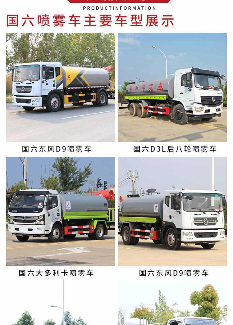 國六東風綠化灑水車-10噸綠色灑水車造價是多少 國六東風綠化灑水車-10噸綠色灑水車造價是多少